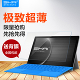 微软Surface Pro 4膜钢化膜 微软pro 3保护贴膜钢化玻璃膜屏幕膜