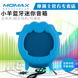 Momax/摩米士 BST2无线蓝牙音箱 mini桌面小音箱 羊音响迷你便携
