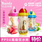 Baoda/宝德 PPSU高级饮水杯 儿童吸管杯旅行水壶带挂绳背带防漏水