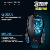 顺丰Logitech/罗技 G300S CFLOLWOW魔兽世界有线竞技USB游戏鼠标
