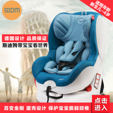 斯迪姆/SIDM汽车用品儿童安全座椅IsofixLatch 0-4岁双向安装