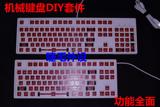 IKBC 87 104 客制化 PCB 套件 机械键盘 DIY 电路板 GH60