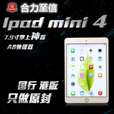 Apple/苹果 iPad mini 4 WIFI 16G迷你4g国行 ipad mini4原封正品