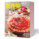 美食堂杂志2015年5-12月共8本打包烹饪饮食类书籍