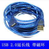 域能 USB2.0延长线公对母1.5/3/5/10米数据信号线电脑磁环加长线