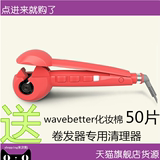 WaveBetter自动卷发器美发器夹板电动控温陶瓷梨花烫发器卷特价