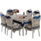 餐桌布椅垫椅套餐椅套蕾丝茶几台布布艺高档欧式桌布套装奢华田园