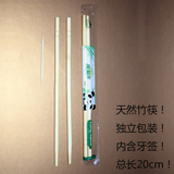 一次性竹筷子批发 环保卫生方便筷90双圆筷 20厘米独立包装快餐筷