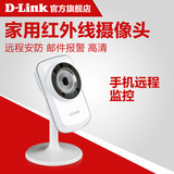 D-Link友讯DCS-933L wifi无线网络摄像机红外夜视监控摄像头dlink