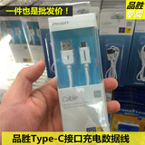 品胜LETV乐视超级手机1S乐视1S|X500原装充电器USB直冲Type数据线