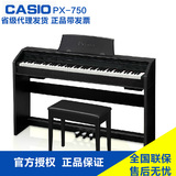 CASIO/卡西欧电钢琴PX-750 px-760力度重锤 88键 电子数码钢琴