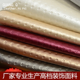 012A厂家环保PU皮革面料背景墙软包硬包床头移门装饰装潢人造革