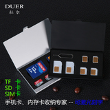 SIM卡盒铝合金存储卡盒SD卡TF旅行多功能内存卡盒数码收纳整理包