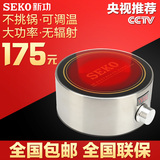 Seko/新功 Q9迷你嵌入式煮茶茶炉电陶炉 德国进口技术 特价包邮