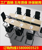 办公室会议桌子洽谈桌椅组合时尚板式会议桌培训洽谈桌子长条桌