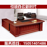 油漆老板经理桌贴实木皮大班台主管桌时尚简约板式总裁桌办公家具