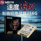 影驰 铠甲战将256G高速台式电脑SSD固态硬盘非240G 免费升级gamer