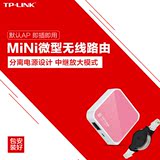 TP-LINK TL-WR702N 150M迷你便携无线路由器USB供电旅行wifi上网
