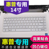 HP/惠普 HP14 HP14-ac143TX键盘膜键盘垫套14英寸笔记本电脑i5