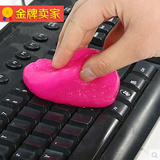 魔力键盘万能清洁软胶笔记本电脑多功能清洁泥除尘清理去尘胶