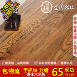 盛圆 厂家直销 实木纹木地板 强化地板复合木地板12mm手抓纹SY210