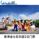 香港迪士尼成人门票2大1小合家欢套票香港迪斯尼乐园1日儿童门票