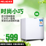 MeiLing/美菱 BC-50S 冰箱/单门/家用/冷藏/电冰箱/小冰箱/卧室