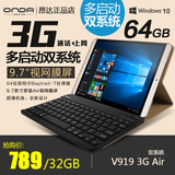 Onda/昂达 V919 3G Air 双系统 WIFI 32/64GB 四核 平板电脑