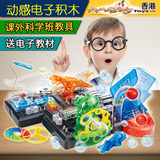 香港正品CONEX电子积木电动拼装儿童益智力玩具男孩女孩8-10-12岁