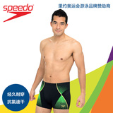 speedo泳裤男平角 2016新款 专业时尚款耐穿速干游泳裤 大码温泉