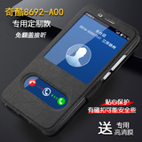 360奇酷手机旗舰版手机壳8692-A00皮套翻盖外壳q1硅胶保护软套
