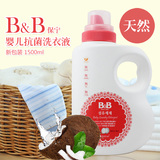 宁宝宝孕妇用衣物清洗剂洗涤液1500ml韩国bb婴儿洗衣液进口B-B保