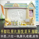 handprints 手脚印 手足印 胎毛乳牙指纹相框 婴儿手印脚印纪念品