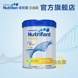 诺优能白金版Nutrilon 诺贝能婴儿配方1段奶粉一段 荷兰原装进口