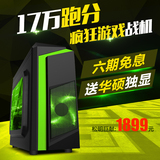 AMD7650K升A10 7800四核游戏电脑主机组装机DIY兼容机台式主机