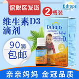 保税区发货 加拿大Ddrops婴儿童维生素D3 宝宝补钙滴剂 两瓶装