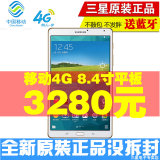 现货Samsung/三星 GALAXY Tab S SM-T705C 4G 16GB平板手机移动4G