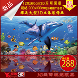 耀远3D大型海底世界立体画/海豚画/鱼缸背景画/海底世界大型壁画