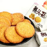 乐阳路猴菇饼干 好吃点心养胃正品猴姑好吃点心早餐食品儿童零食