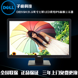 戴尔（DELL）D2215H 21.5英寸宽屏LED背光IPS液晶显示器 国行现货