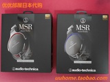 日行现货 Audio Technica/铁三角 ATH-MSR7 陌生人妻头戴便携耳机