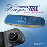 韩国先知X280 前后双录带红外线 后视镜行车记录仪