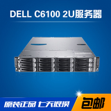 Dell C6100 4节点3.5寸12盘位 托管云计算渲染 2U刀片服务器X5650