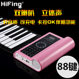 88键手卷钢琴88键加厚专业版便携式软钢琴带锂电池电子钢琴软键盘