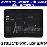 美国WD西数Passport Ultra移动硬盘2tb秒杀新元素1TB 现货2TB
