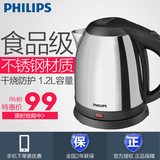 Philips/飞利浦 HD9303保温电热水壶304不锈钢电水壶 安全烧水壶