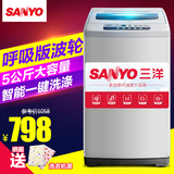 Sanyo/三洋 XQB50-S550Z 5kg全自动波轮洗衣机呼吸型静音省水省电