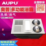 AUPU/奥普 风暖灯暖换气浴霸LED照明嵌入式集成吊顶浴霸HDP5121AL