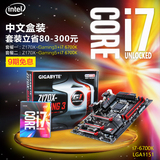 Intel/英特尔 i7-6700K CPU 全新六代四核 盒装 加超频主板套装
