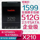 SanDisk/闪迪 X210 顶级7MM 512G 企业级 固态硬盘ssd2.5 SATA3